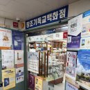 창조기독교백화점