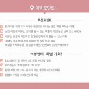하늘쇼핑