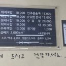 문수골돼지국밥 이미지