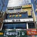 부천로10번길 네이버블로그