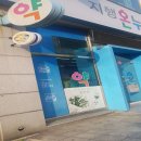 지행약국 이미지