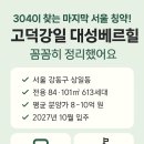 강동종합건설㈜ 이미지