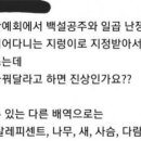 유치원 학예회에서 딸 배역 바꿔달라는 학부모.jpg 이미지