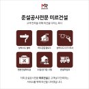 은지건설 이미지