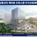 케이원건설주식회사 - 연천군 전곡로 25-23 | 케이원건설주식회사