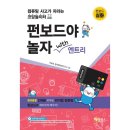 펀북스 이미지