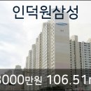 인덕원 삼성 이미지