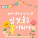 10월 12일 제1회 전주시 야호시장 개최 안내 이미지