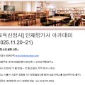 이에스인재교육연구소