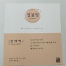 연블링 | 부평눈썹문신 트렌디한 연블링스튜디오 솔직 후기!