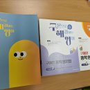 (주)구문 | [메가스터디북스] 구문으로 해결하는 중학 영문법 &amp; 구문으로 해결하는 중학 영어 독해 후기