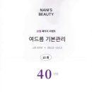 화이트피부샵 네이버블로그