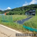 강화도부동산,마니산자락의 주말농장210평,2억3천만원,강화도토지 이미지