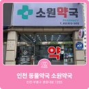 소원약국 이미지