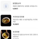 방배역에서 라멘 먹기!"라멘토카이"_솔직 리뷰