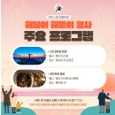 2025 해돋이 행사 이미지