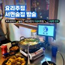 85번 과일가게 | 서면 가성비 술집 밤술 서면역 2차 요리주점으로 추천