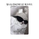 영전지 | 제주 ㅣ 민생지원금 탐나는전 사용후기 올리브영