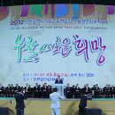 2012년4월8일 기독총연합 부활주새벽예배 (인천삼산실래체육관) 이미지