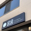 수원-0587 | 수원 신동카페거리맛집 뭄뭄 분위기 좋은 일식집 추천