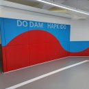 도담 합기도 체육관 이미지