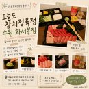 730 | 수원 참치 포장 맛집 ㅣ 집에서 푸짐하게 먹은 오늘도참치정육점 🐟