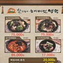 참일능이버섯백숙 - 광양시 발섬길 30 | 참일능이버섯백숙