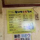 왕대박숯불갈비 - 중구 중구로23번길 18 | 왕대박숯불갈비