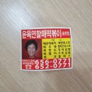 송현동 토스트 떡볶이