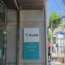 하나은행 부산지점 | 하나은행 논산지점 일본 엔화 환전 현장 신청 방법 및 후기