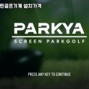 스크린골프 산 네이버블로그