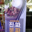 포메인산본점 | [산본] 포메인 / 베트남 요리, 쌀국수 맛집