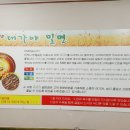 대가야밀면 이미지