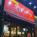 박가네집 | [이천 맛집] 이천시내 맛 &#39;박달 박가네 숯불 껍데기&#39; 또간집 솔직후기