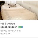 임당동성당 아래 | 강릉 여자 혼자여행 숙소 추천_강릉 시내 ‘위크엔더스’ 게스트하우스 &amp; 브로큰하츠클럽