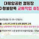 대왕별 아이누리 화장실 이미지