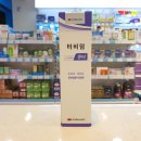 타운약국 트레이더스킨텍스점 이미지