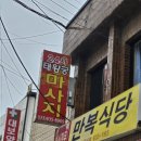 용중국정통마사지 이미지