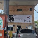 자유주유소