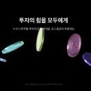 다크pc카페 | 토스증권 PC 버전 바로가기