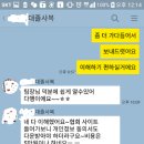 [하반기 추경 전지역 면접일정] 및 [추경에 대한 일정 안내]와 [추경 공고문 발표시기], [내년도 사복 일정] 안내와 [9월 개강반으로 내년 응시][인증포함] 이미지