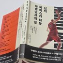 백호체육관 | 삶의 에이스가 되는 슬램덩크의 말 후기