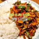 중구청 내부 | 대전 중구청 맛집 중식당 정원, 육전짜장면 고추잡채밥
