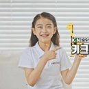 키성장체조 이미지