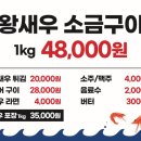 백화가스 | [경기 안산]백화양식장 대부도 왕새우 맛집, 솔직 후기! (ft. 가을 제철 왕새우)