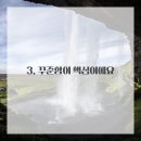 정답병원 이미지