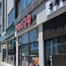 뚱땡이국밥 - 2627 | [동해 맛집] 쇄운동 뚱땡이국밥, 대형 TV로 월드컵 보며 즐기는 인생 순대국밥과 꽉 찬 만두 후기!