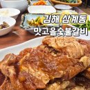 맛고을숯불갈비 - 아산시 번영로 223 | 맛고을숯불갈비