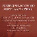 강변대로 | 부산 영화의전당 야외극장 이머시브 뮤지컬 부산포(무료공연) 공연정보