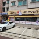 의령소바 율하점